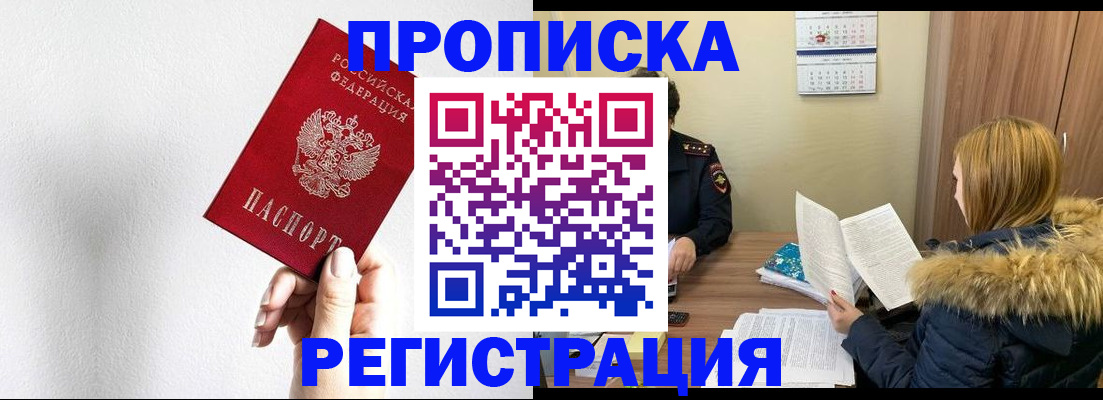 временная регистрация 2025 в Бабаево