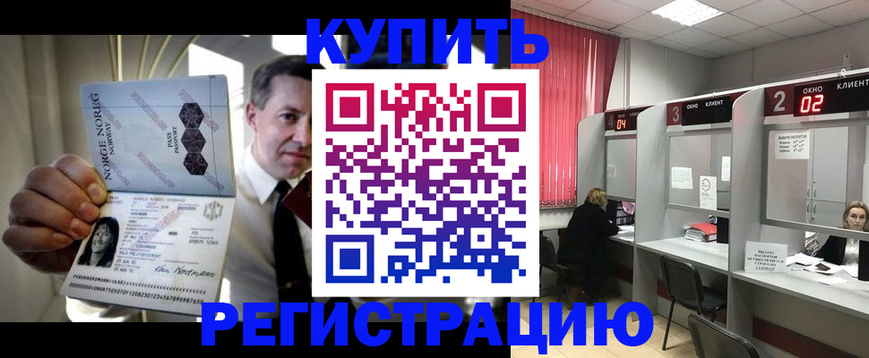 пропишу в квартире в Бабаево