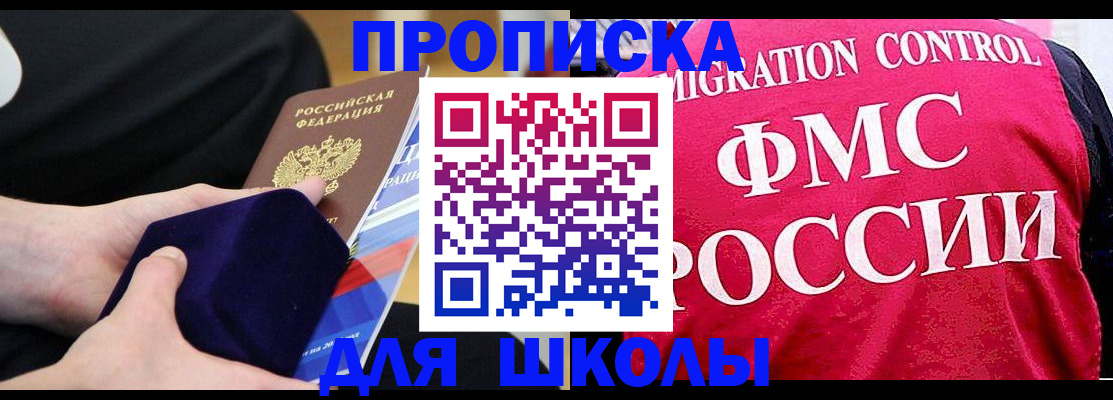 прописка от собственника в Бабаево