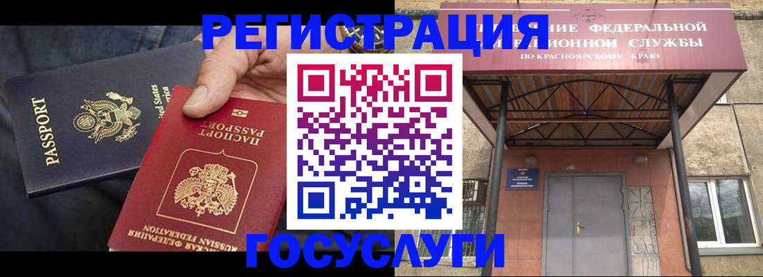 прописка для работы в Бабаево